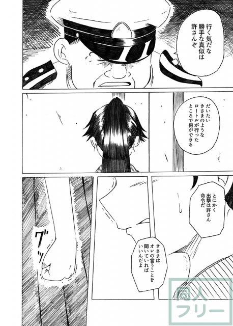 母は強し <> 009