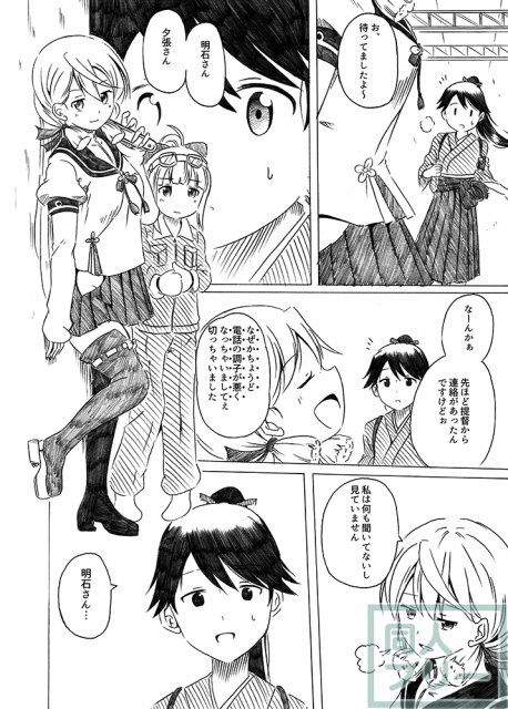 母は強し <> 011