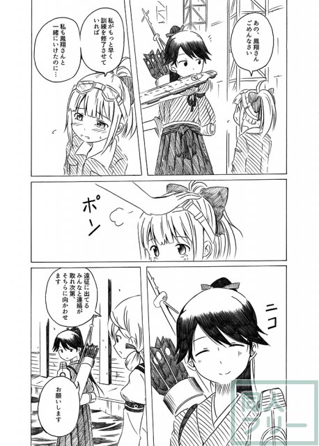 母は強し <> 012