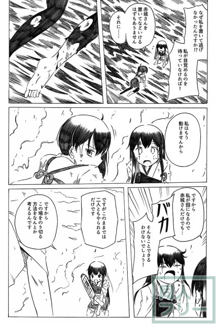母は強し <> 016