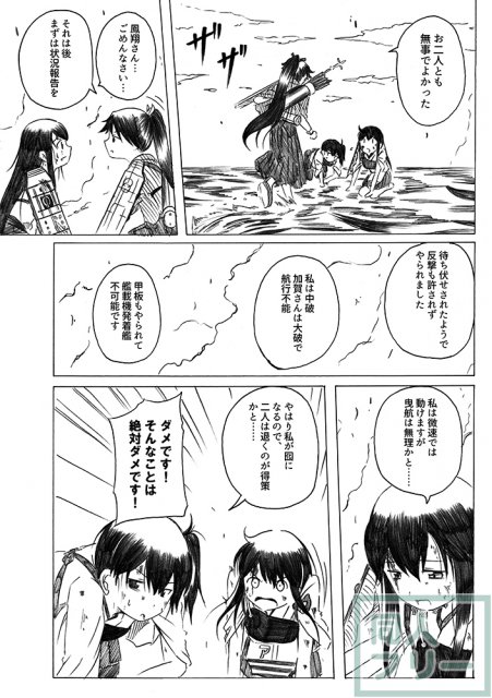 母は強し <> 024