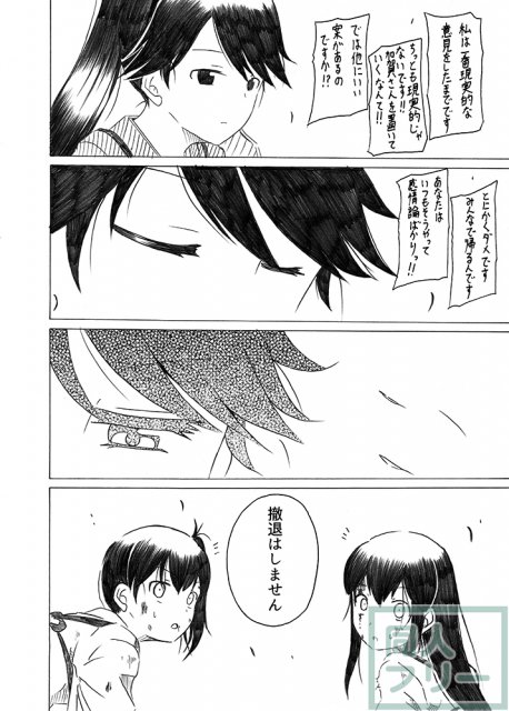 母は強し <> 025