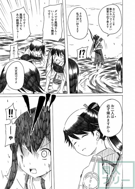 母は強し <> 026