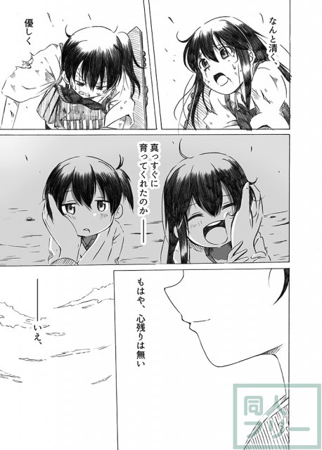 母は強し <> 028