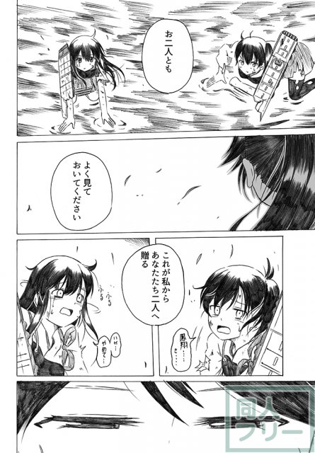 母は強し <> 029