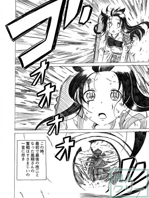 母は強し <> 031