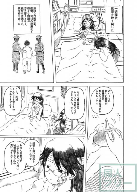 母は強し <> 036