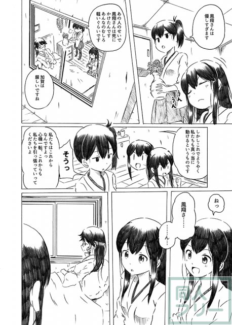 母は強し <> 037