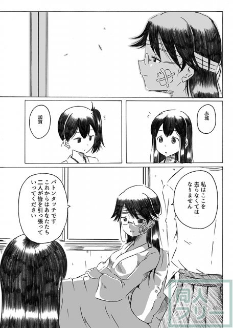 母は強し <> 038