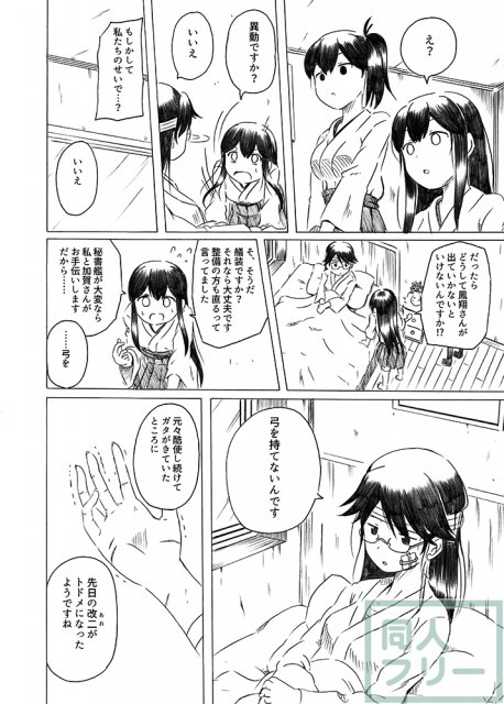 母は強し <> 039