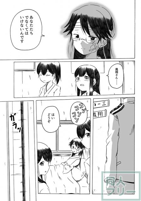 母は強し <> 042