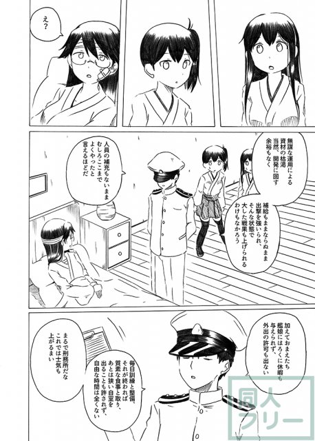 母は強し <> 049