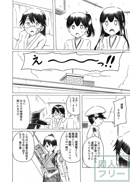 母は強し <> 051