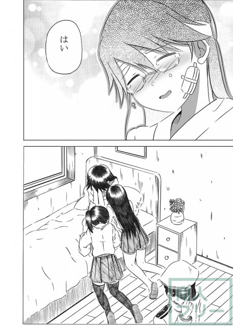 母は強し <> 053