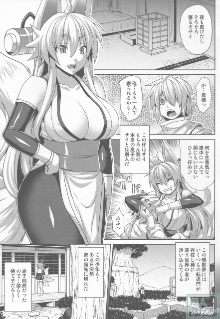 狐耳娘好き、母子姦モノ好きには堪らない!! <> 002