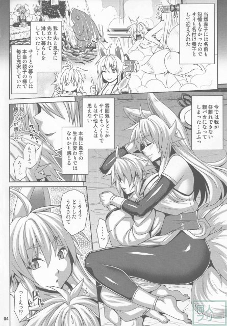 狐耳娘好き、母子姦モノ好きには堪らない!! <> 003