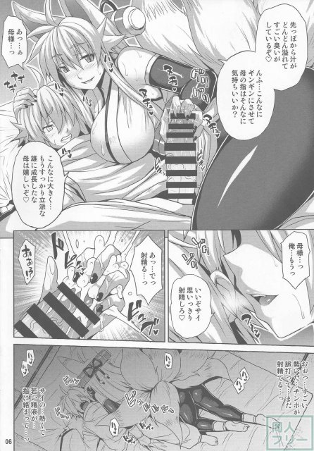 狐耳娘好き、母子姦モノ好きには堪らない!! <> 005