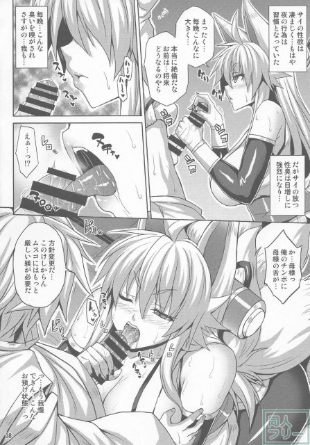 狐耳娘好き、母子姦モノ好きには堪らない!! <> 007