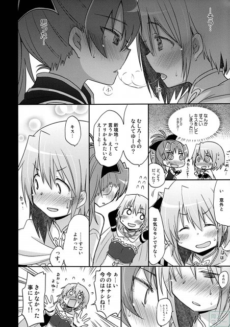 あたしはトモダチ。 <> 007