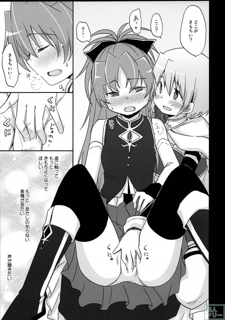 あたしはトモダチ。 <> 010
