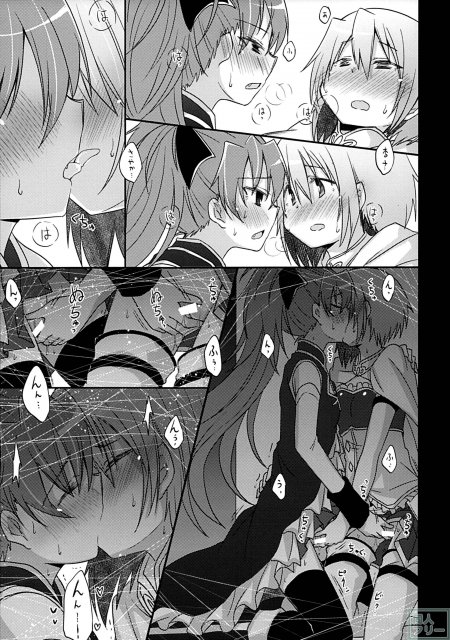 あたしはトモダチ。 <> 014
