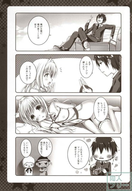王様のゲーム <> 004