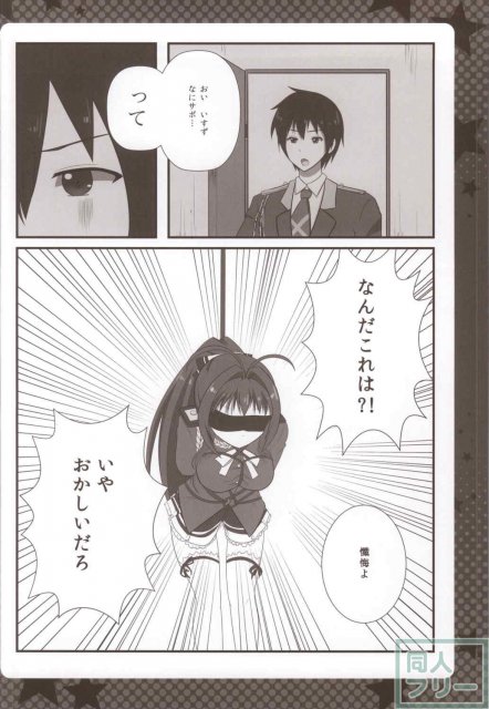 王様のゲーム <> 007