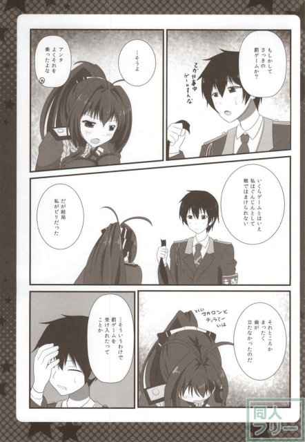 王様のゲーム <> 008