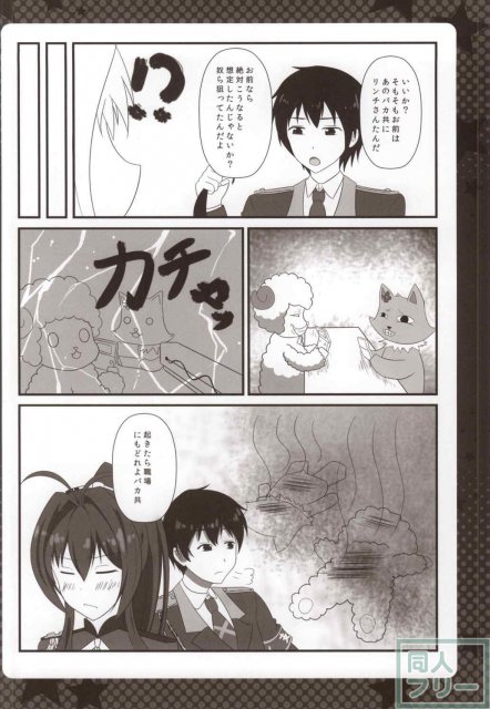 王様のゲーム <> 009