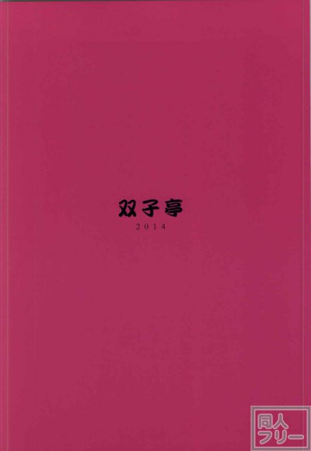 王様のゲーム <> 010