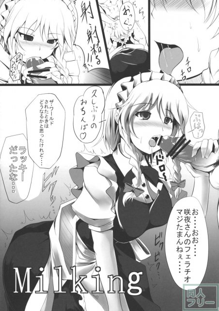 Milking <> 004