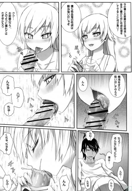 妹物語 <> 005