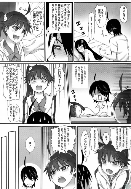 妹物語 <> 016