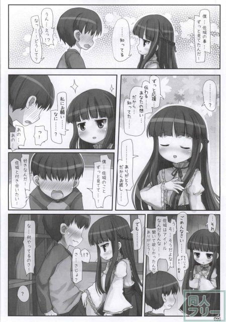 佐城さんは知っています <> 003