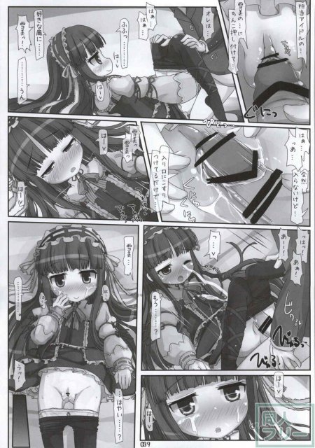 佐城さんは知っています <> 016