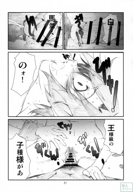 WHITE PRINCE! <> 020