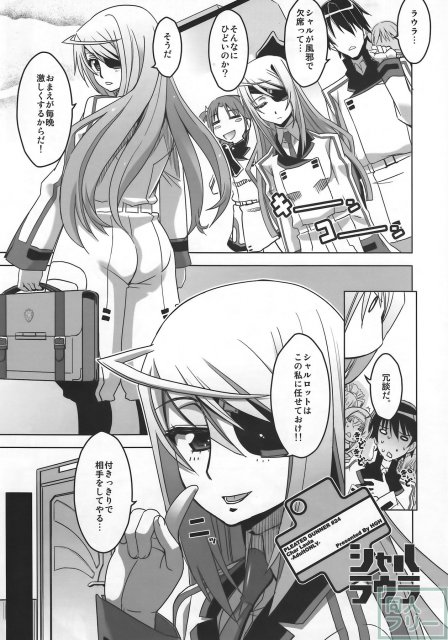 PG#24 シャルラウラ <> 005