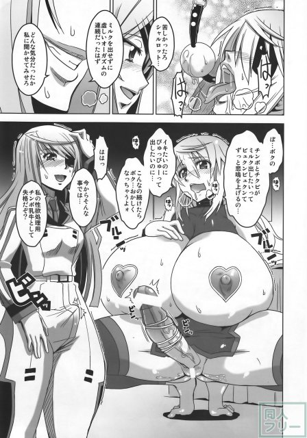 PG#24 シャルラウラ <> 007