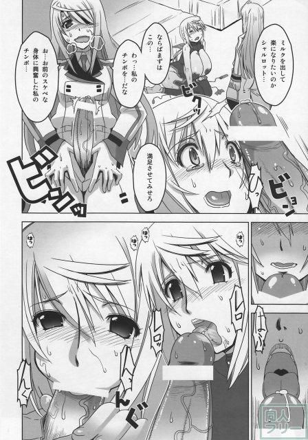 PG#24 シャルラウラ <> 008