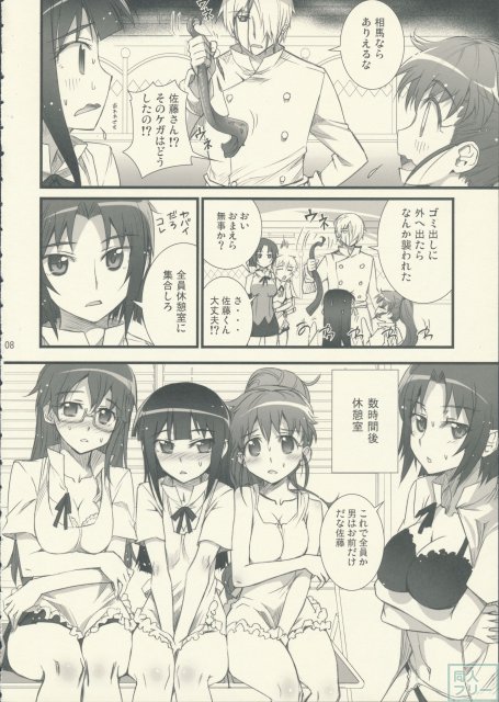 山田家族計画 <> 007