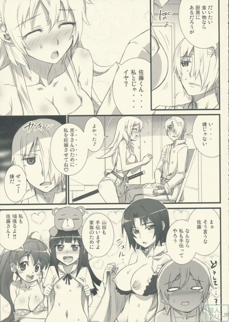 山田家族計画 <> 014