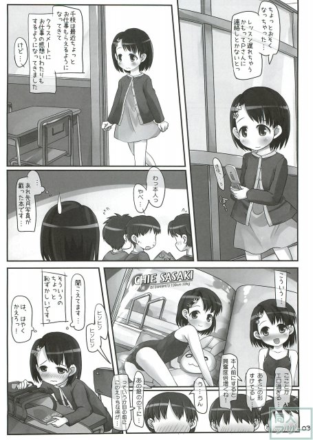 クラスにこんなアイドルがいたら男子は絶対に我慢が出来ない! <> 002