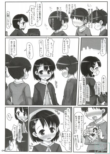クラスにこんなアイドルがいたら男子は絶対に我慢が出来ない! <> 003