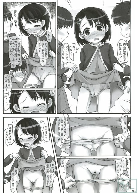 クラスにこんなアイドルがいたら男子は絶対に我慢が出来ない! <> 004