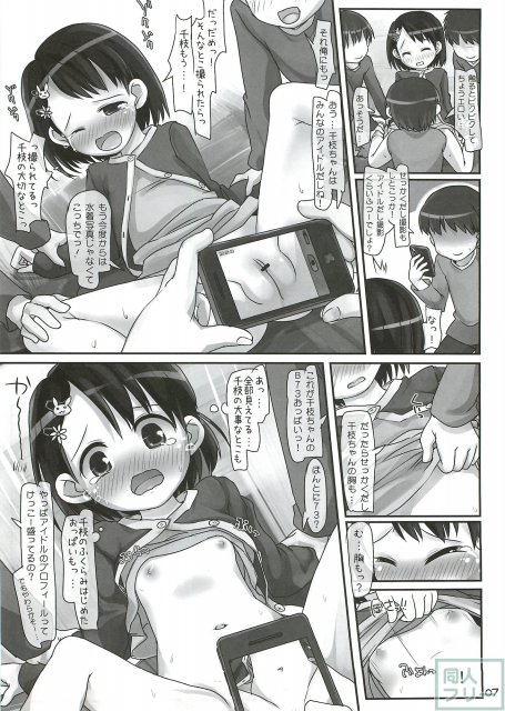 クラスにこんなアイドルがいたら男子は絶対に我慢が出来ない! <> 006