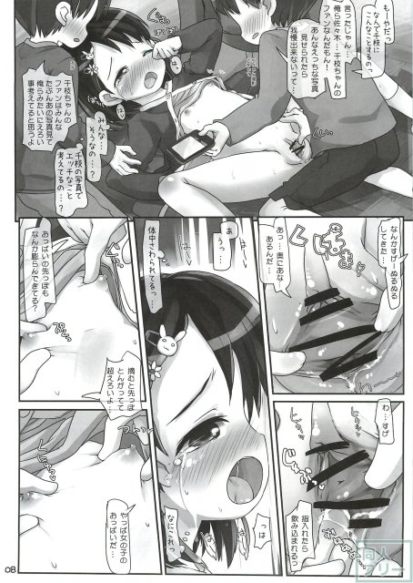 クラスにこんなアイドルがいたら男子は絶対に我慢が出来ない! <> 007