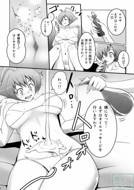 むにむにエルザ <> 006