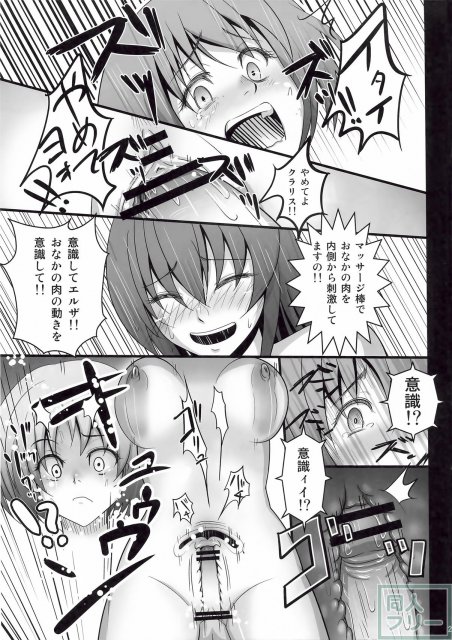 むにむにエルザ <> 020