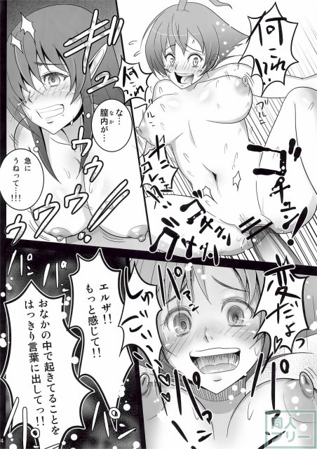 むにむにエルザ <> 021