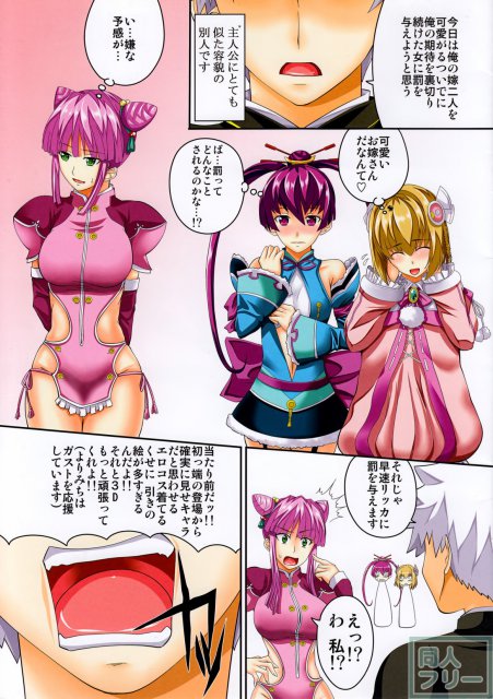 お嫁さんシリーズVol.4 〜寸止め女達への過剰なるお仕置き編〜 <> 002